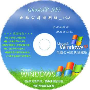 GHOST XP SP3 Թ˾ ر V9.8